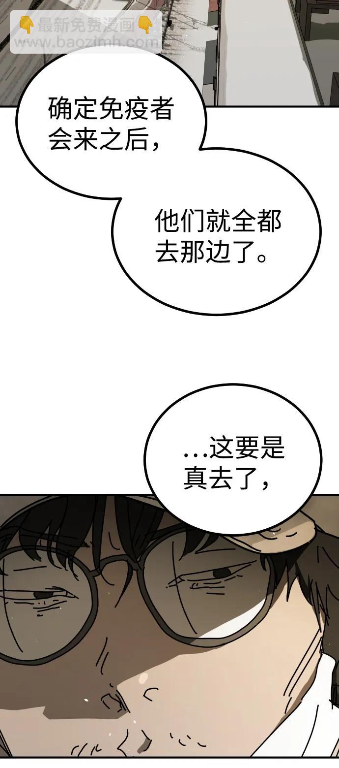 末日危機 - [第2季] 第18話(2/3) - 5