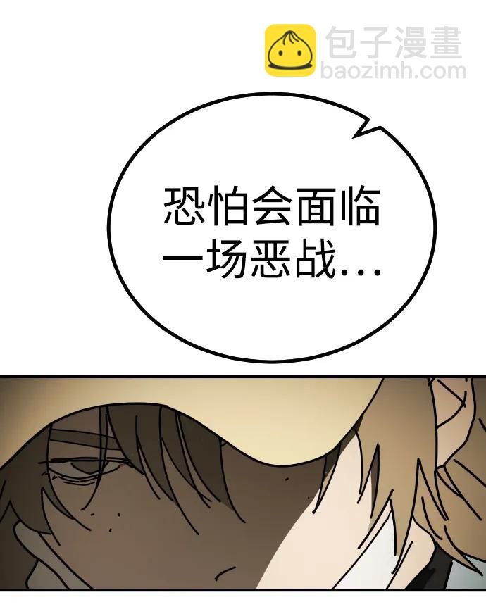 末日危機 - [第2季] 第18話(2/3) - 6