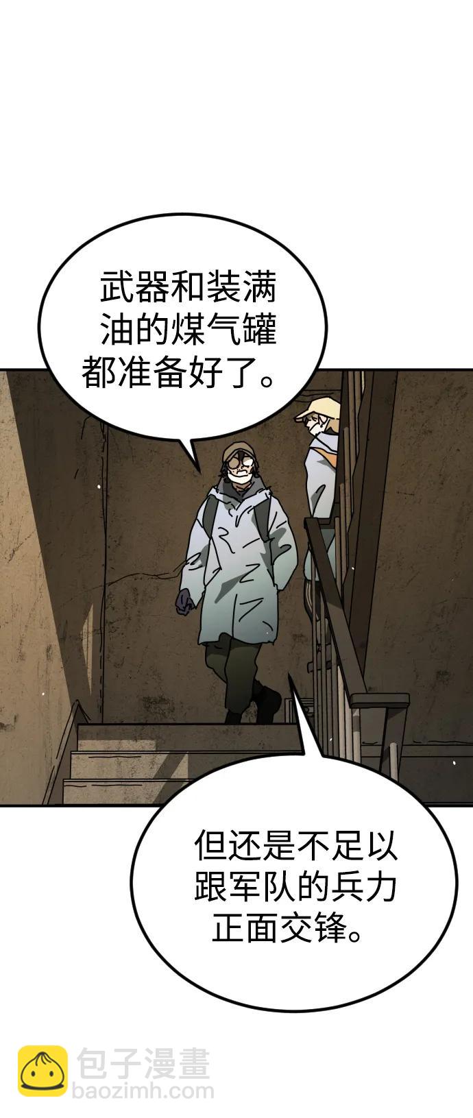 末日危機 - [第2季] 第18話(2/3) - 7