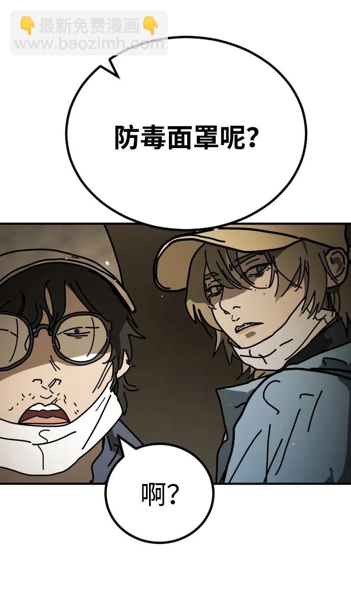 末日危機 - [第2季] 第18話(2/3) - 8