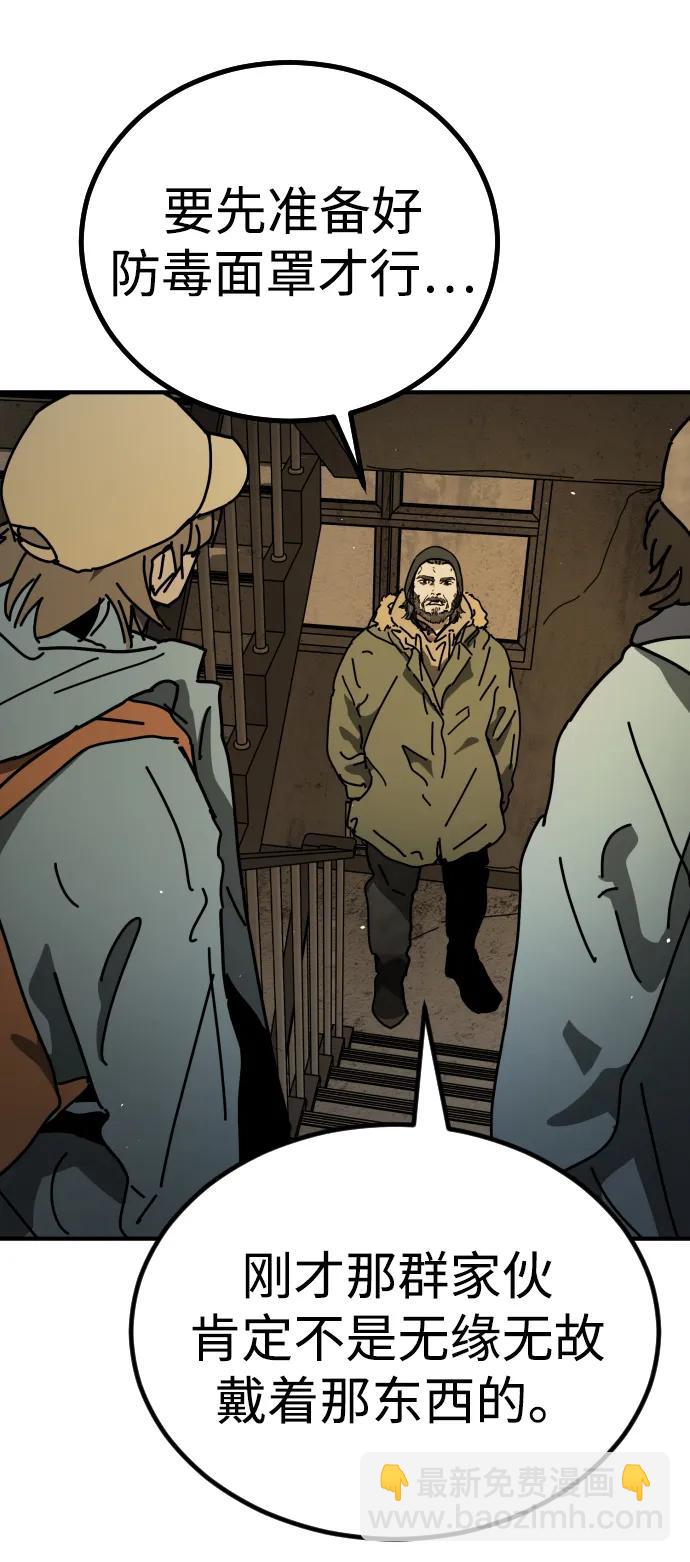 末日危機 - [第2季] 第18話(2/3) - 1