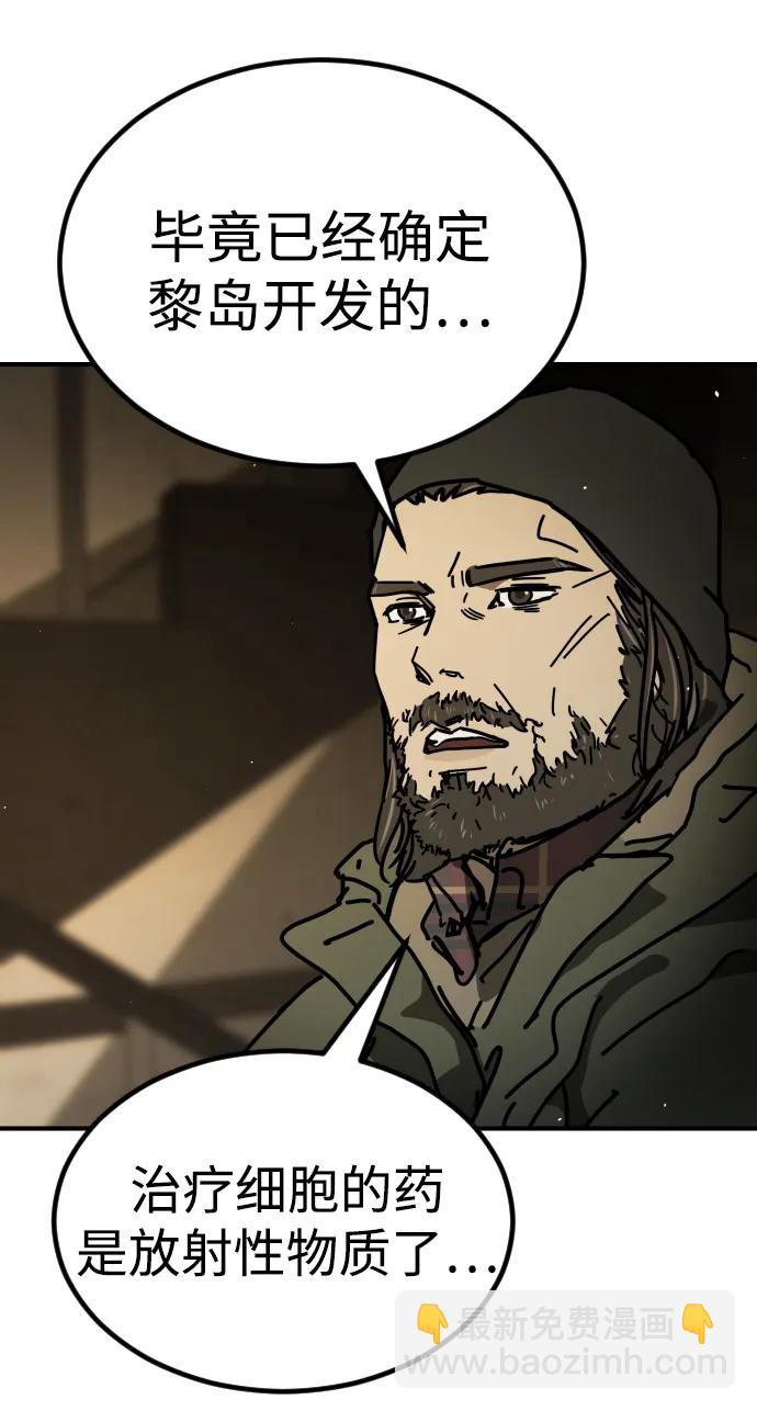 末日危機 - [第2季] 第18話(2/3) - 2