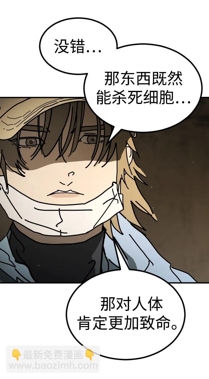 末日危機 - [第2季] 第18話(2/3) - 3