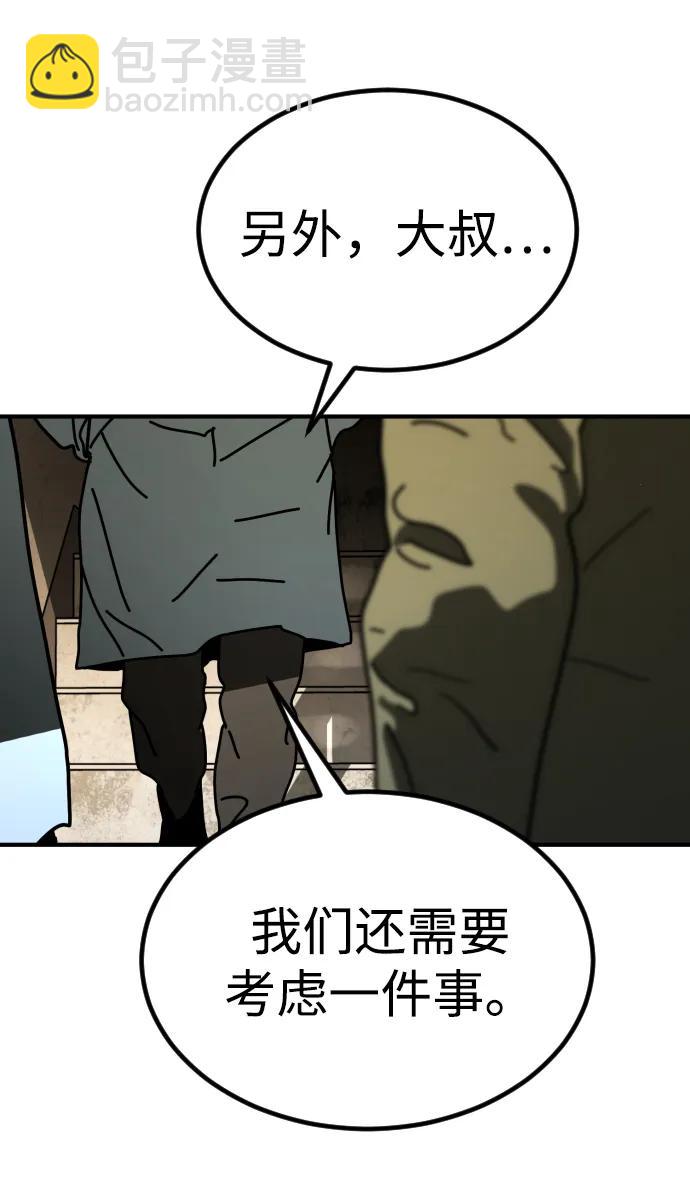 末日危機 - [第2季] 第18話(2/3) - 4