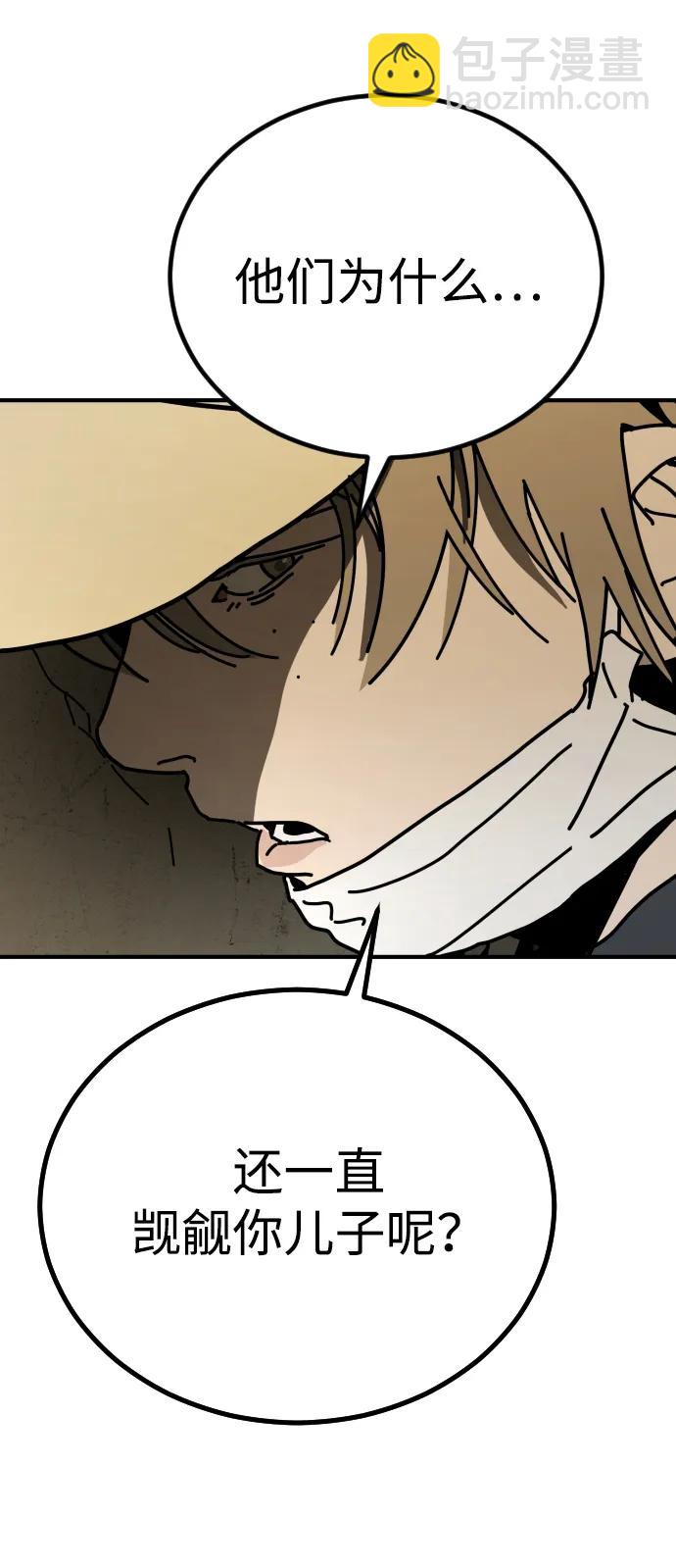 末日危機 - [第2季] 第18話(2/3) - 6