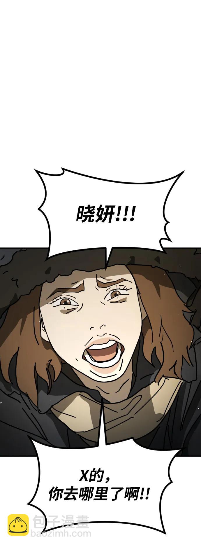 末日危機 - [第2季] 第18話(2/3) - 8