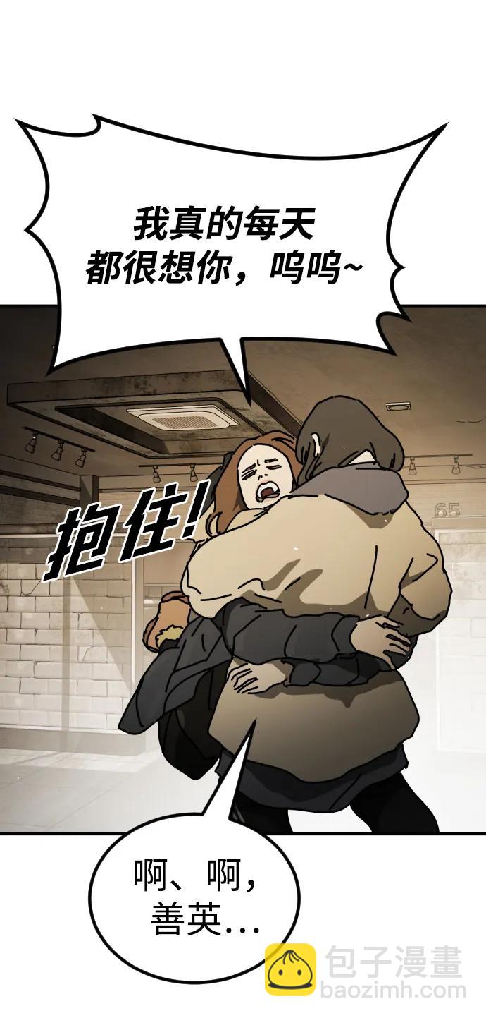 末日危機 - [第2季] 第18話(2/3) - 1