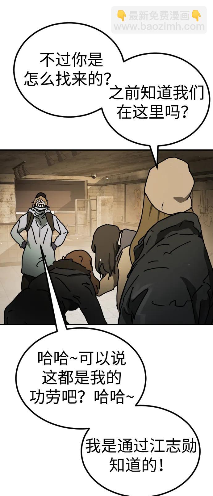 末日危機 - [第2季] 第18話(2/3) - 3