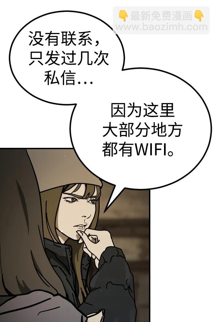 末日危機 - [第2季] 第18話(2/3) - 5