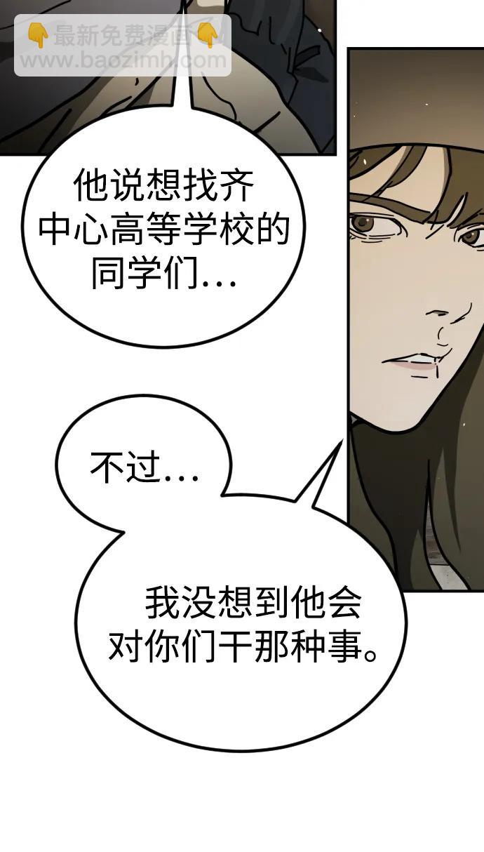 末日危機 - [第2季] 第18話(2/3) - 6