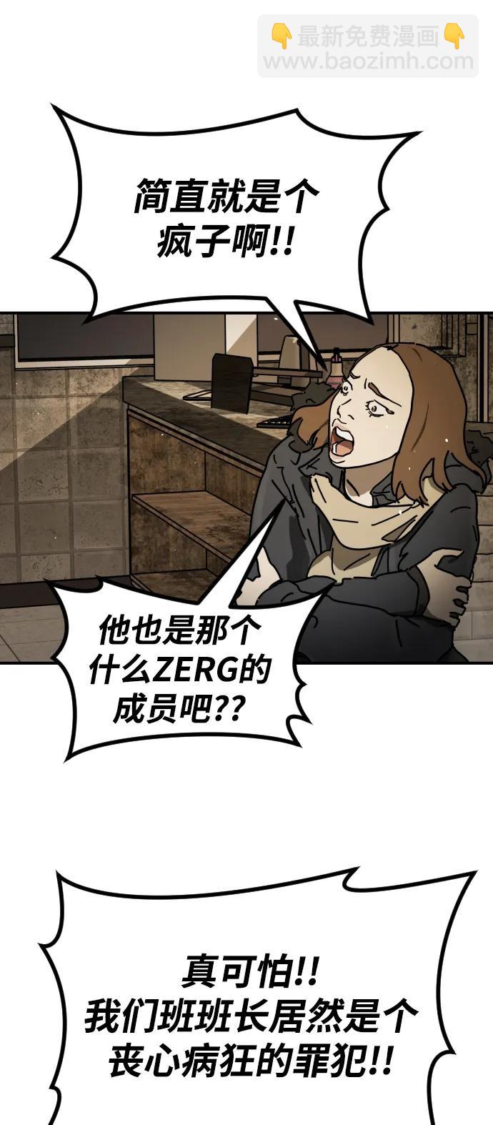 末日危機 - [第2季] 第18話(2/3) - 7