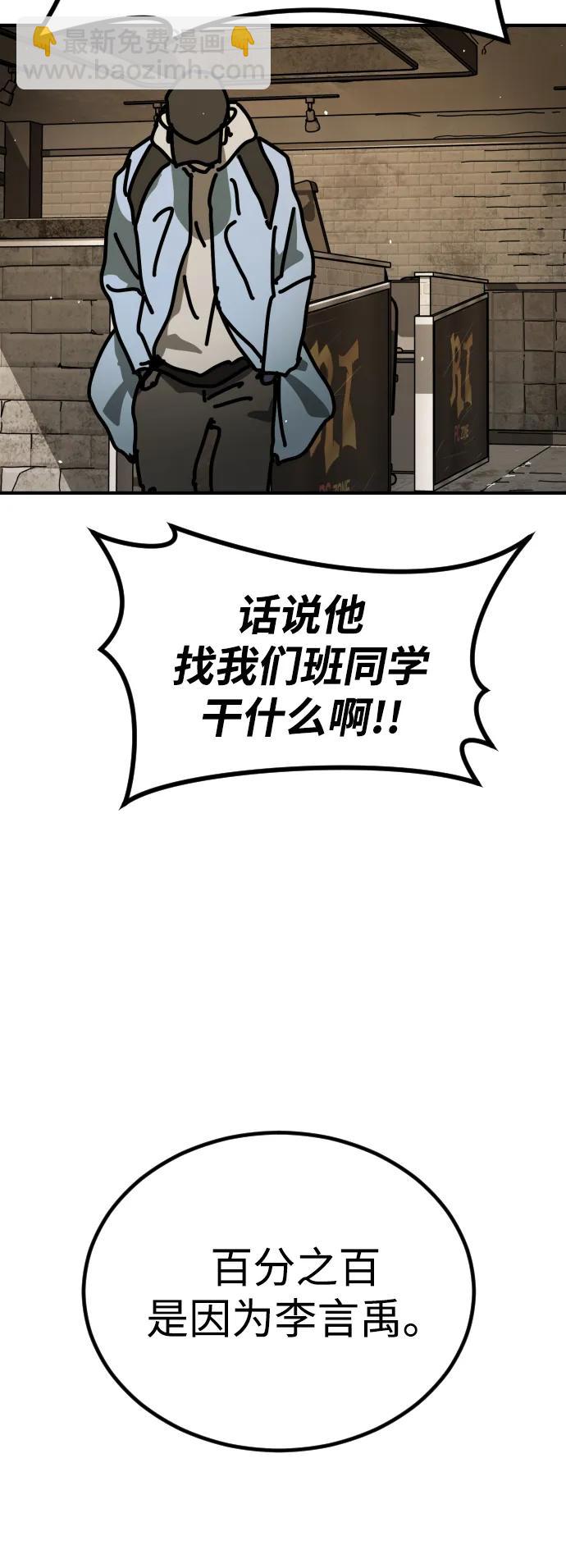 末日危機 - [第2季] 第18話(2/3) - 8