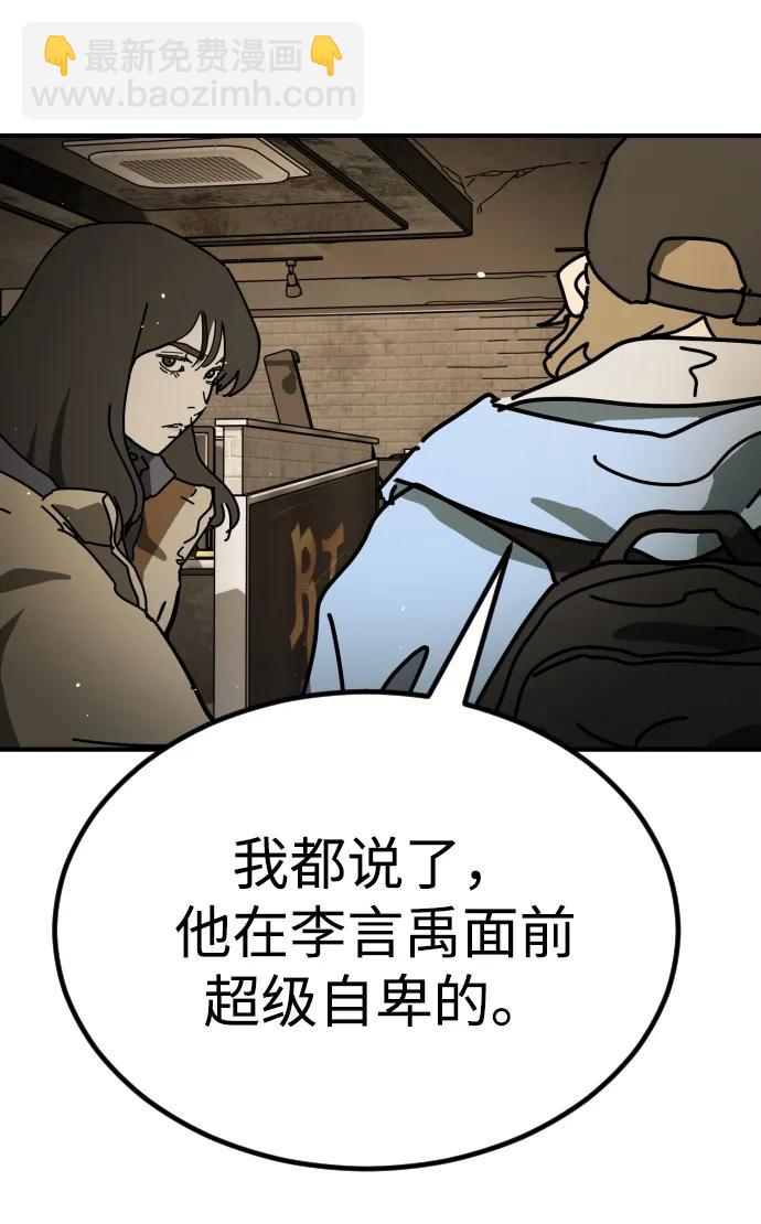 末日危機 - [第2季] 第18話(2/3) - 1