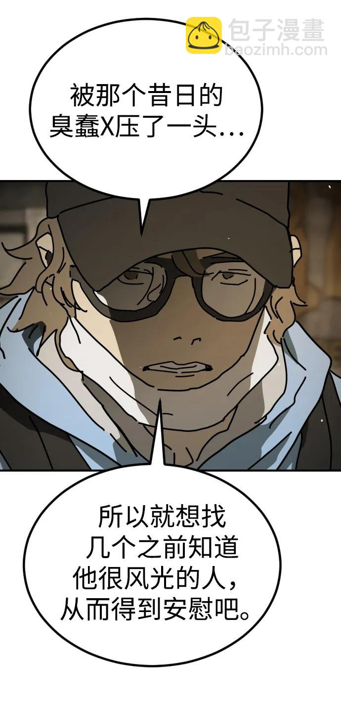 末日危機 - [第2季] 第18話(2/3) - 2