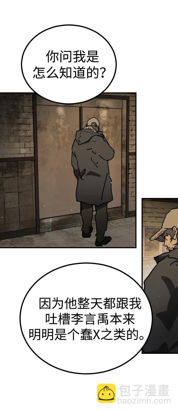 末日危機 - [第2季] 第18話(2/3) - 3