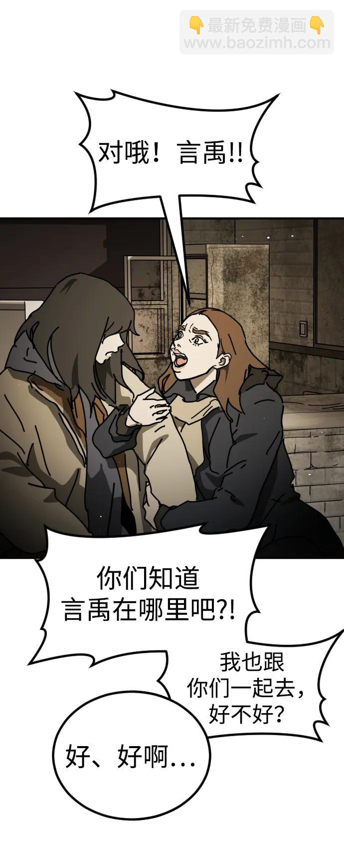 末日危機 - [第2季] 第18話(2/3) - 4