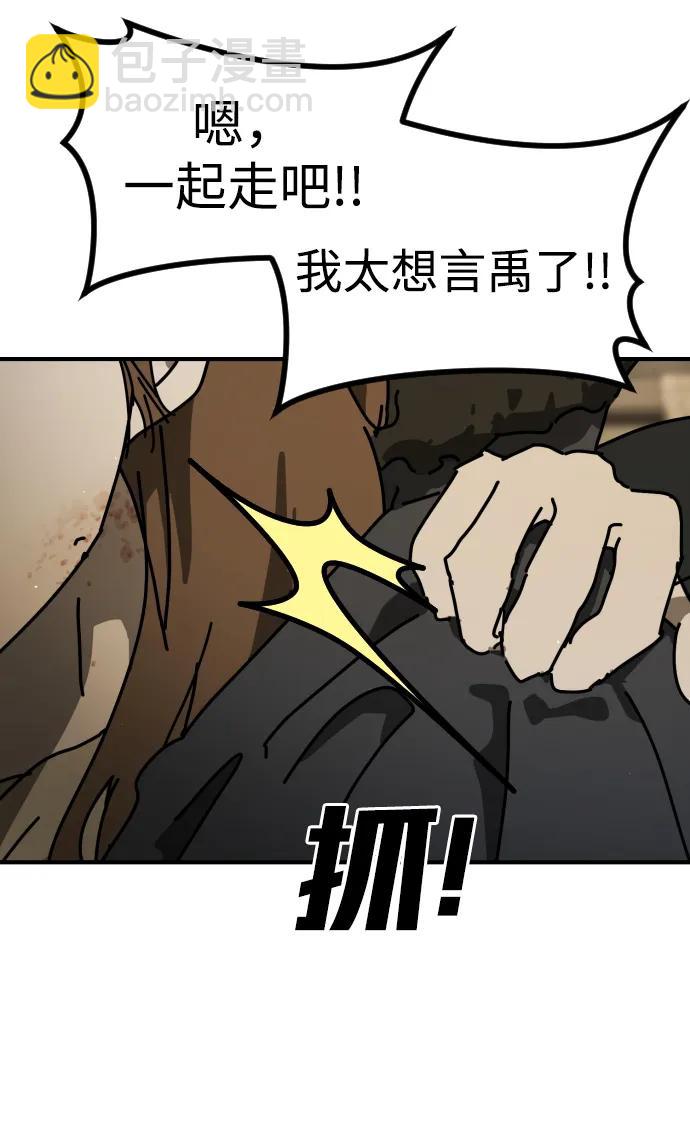 末日危機 - [第2季] 第18話(2/3) - 5