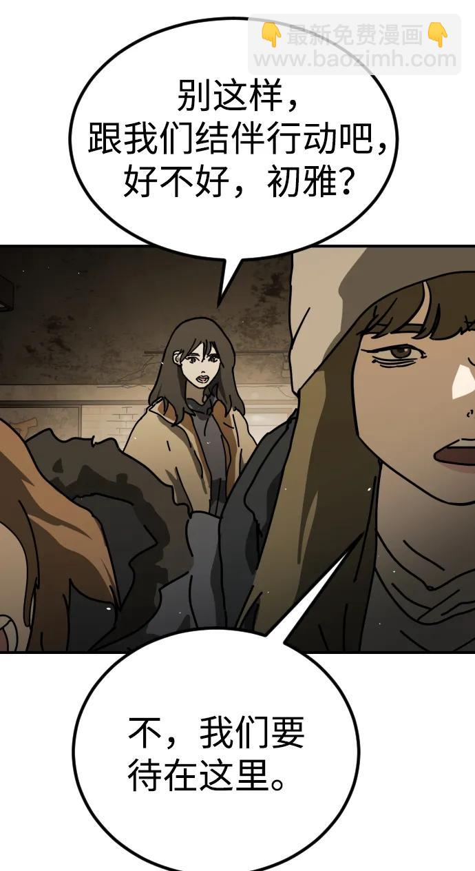 末日危機 - [第2季] 第18話(2/3) - 7