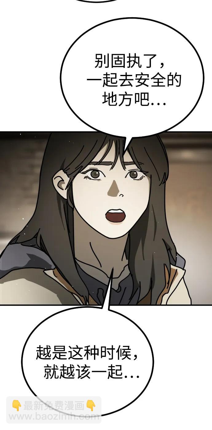 末日危機 - [第2季] 第18話(2/3) - 8