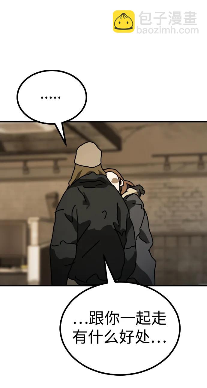 末日危機 - [第2季] 第18話(2/3) - 1