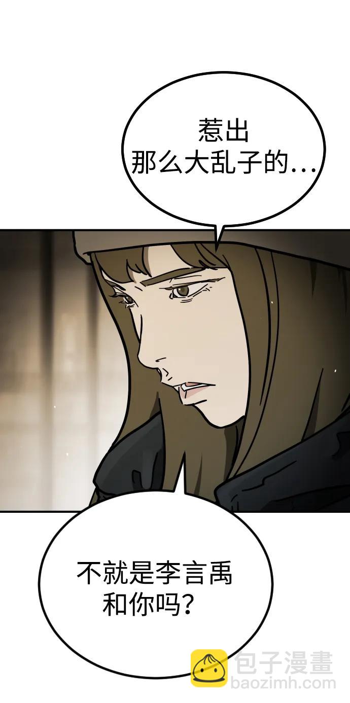 末日危機 - [第2季] 第18話(2/3) - 3