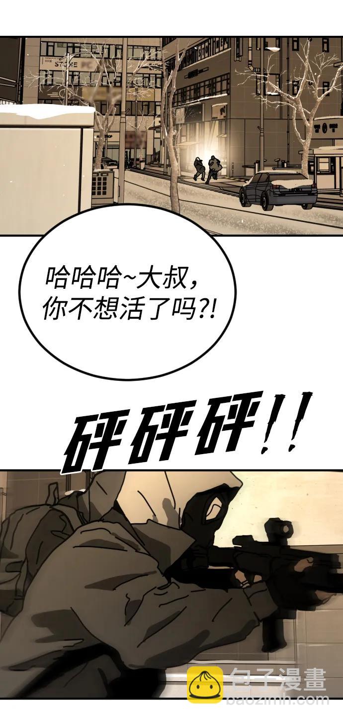 末日危機 - [第2季] 第18話(1/3) - 1