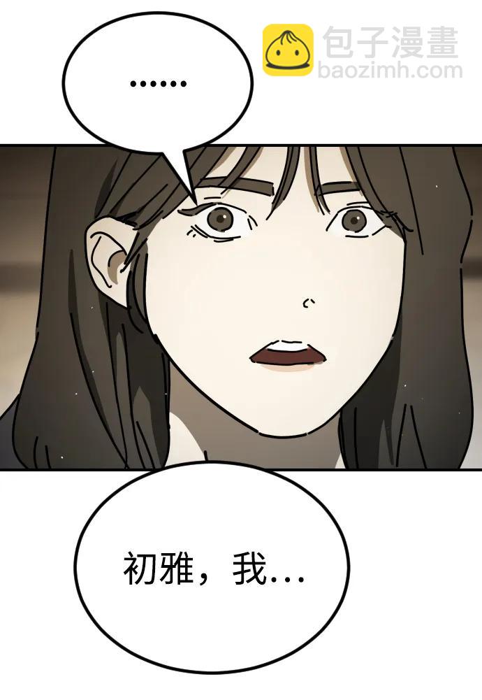 末日危機 - [第2季] 第18話(2/3) - 4