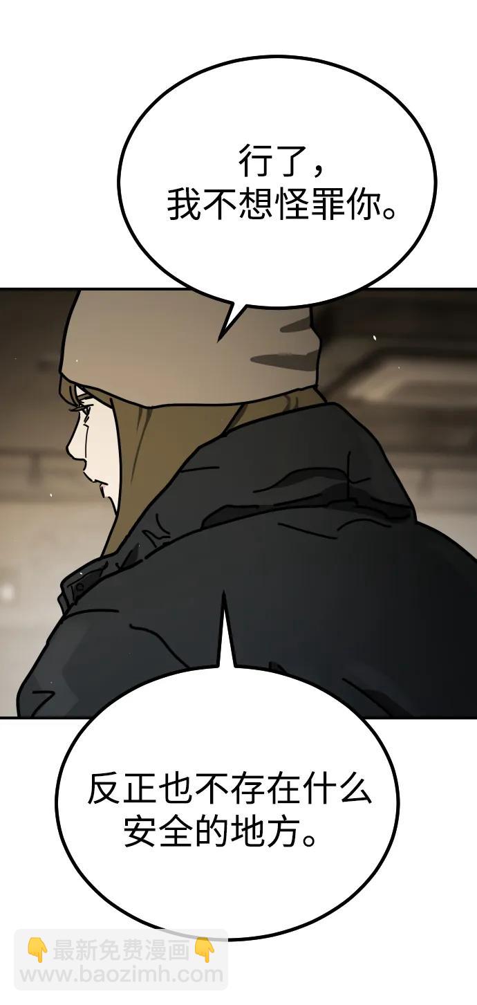 末日危機 - [第2季] 第18話(2/3) - 5