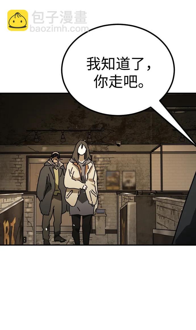 末日危機 - [第2季] 第18話(2/3) - 6