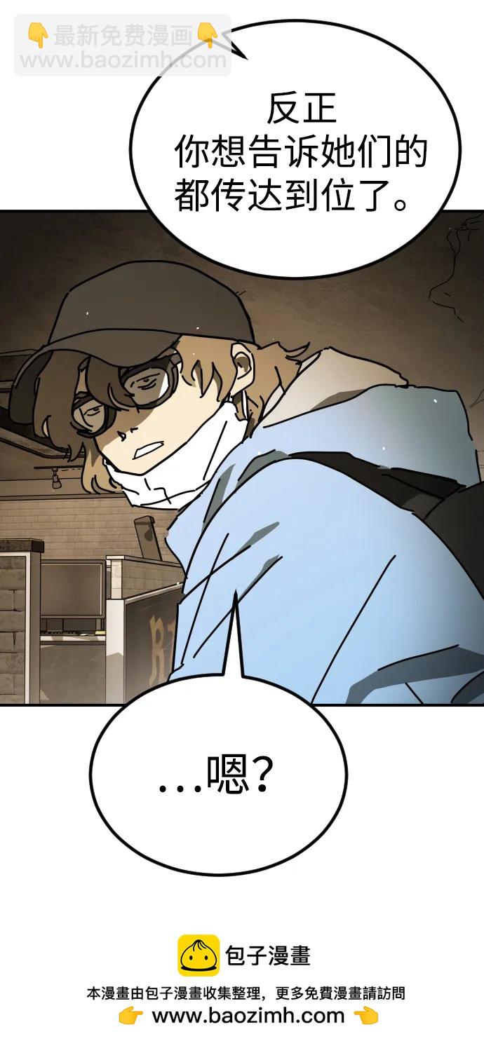 末日危機 - [第2季] 第18話(2/3) - 8