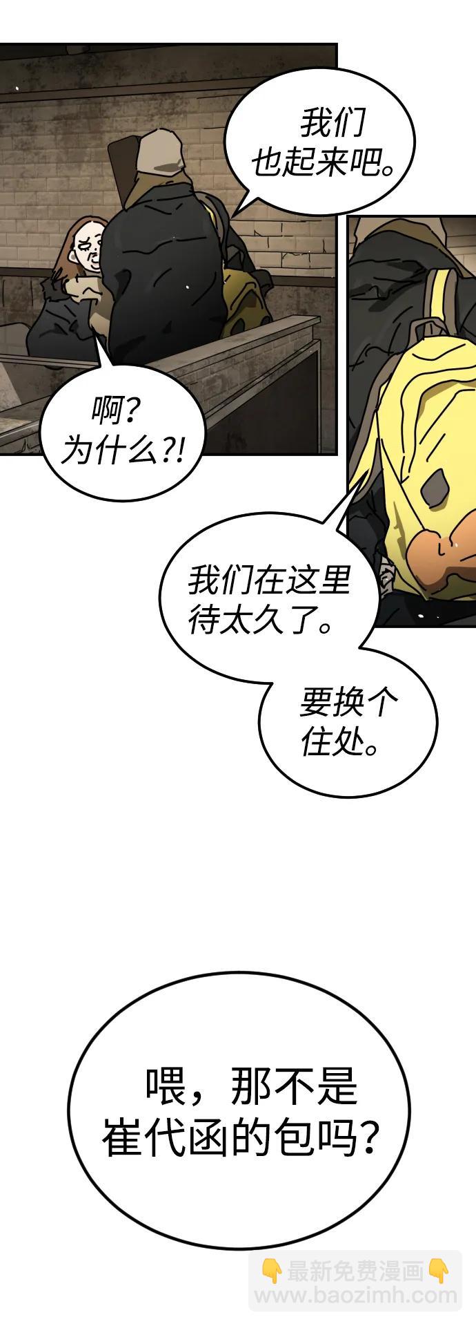 末日危機 - [第2季] 第18話(2/3) - 1