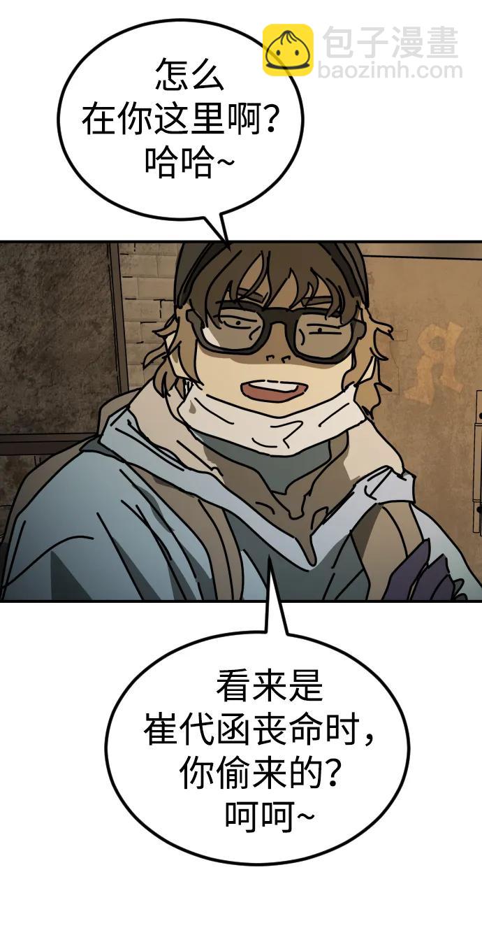 末日危機 - [第2季] 第18話(2/3) - 2