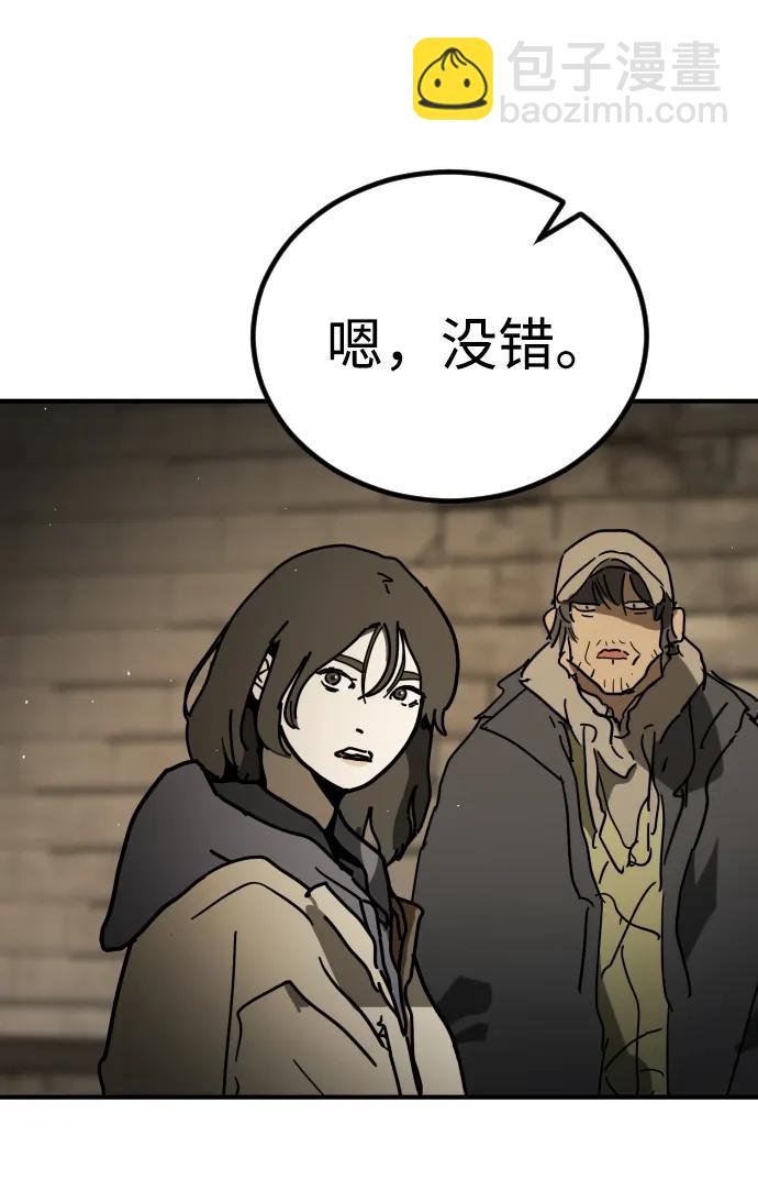 末日危機 - [第2季] 第18話(2/3) - 4