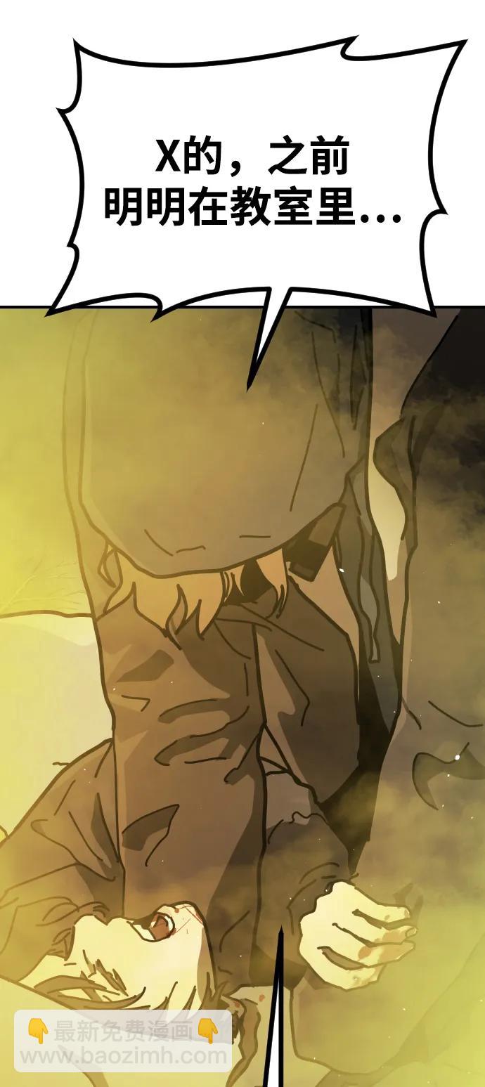 末日危機 - [第2季] 第20話(3/3) - 6