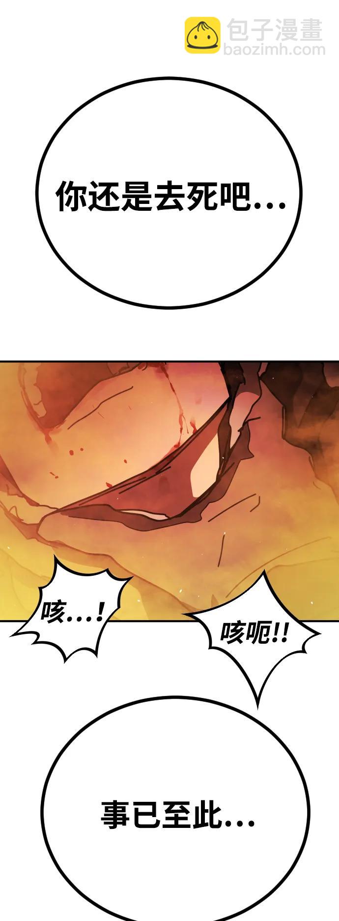 末日危機 - [第2季] 第20話(3/3) - 2