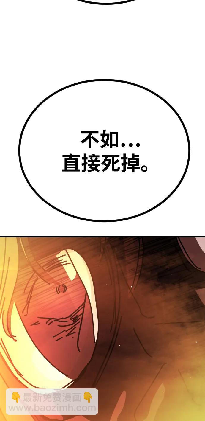 末日危機 - [第2季] 第20話(3/3) - 3