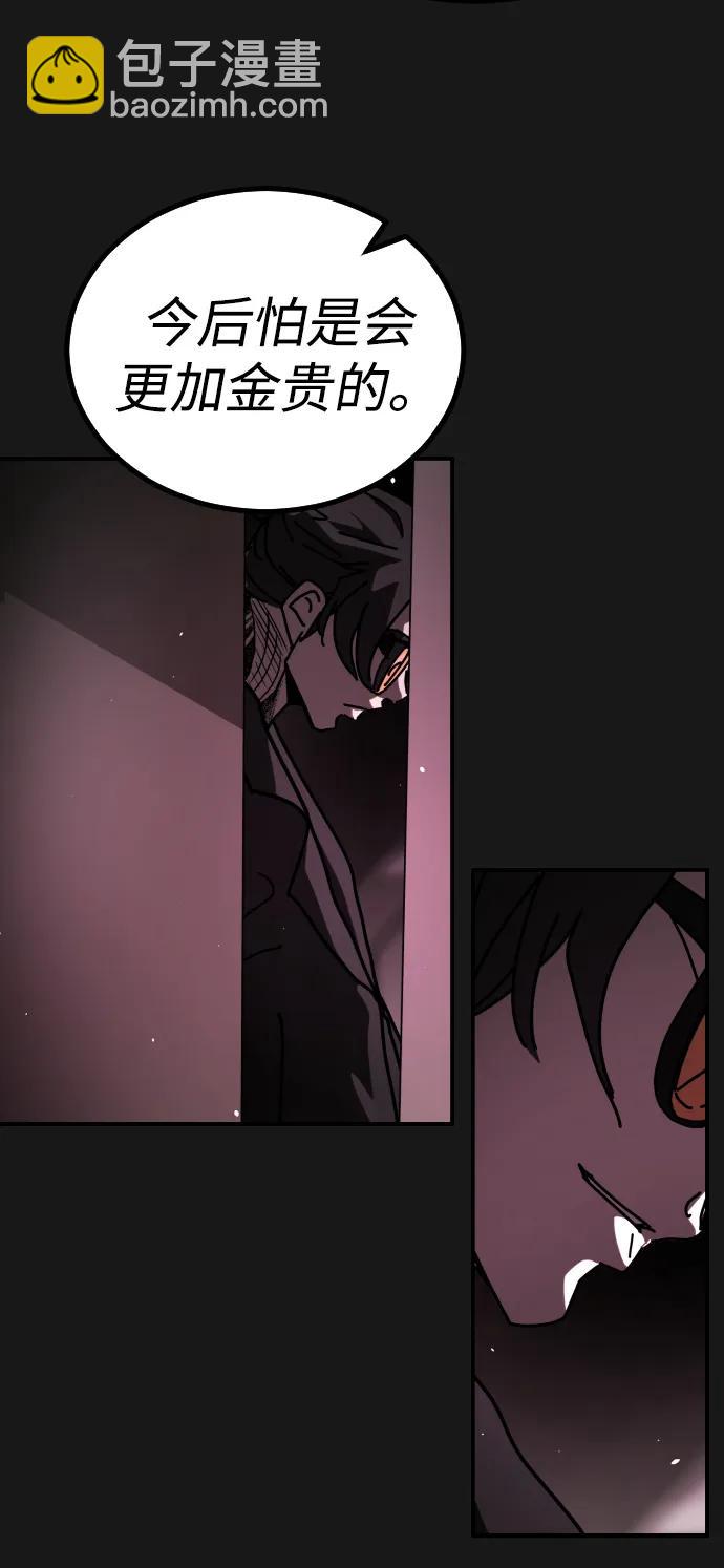 末日危機 - [第2季] 第20話(1/3) - 3