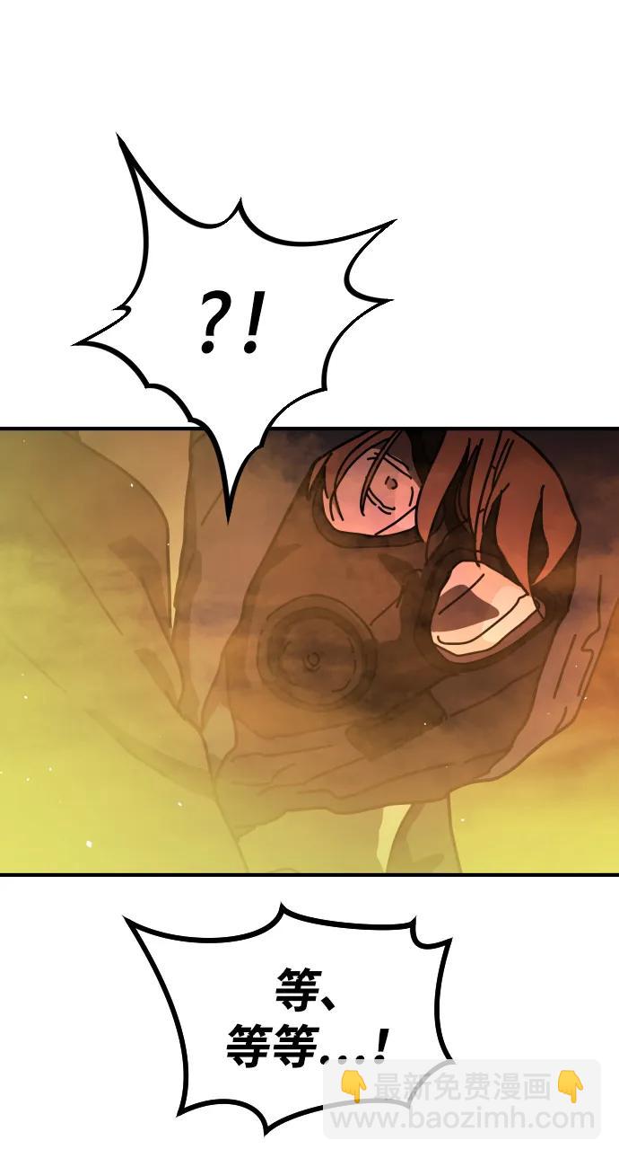 末日危機 - [第2季] 第20話(3/3) - 8