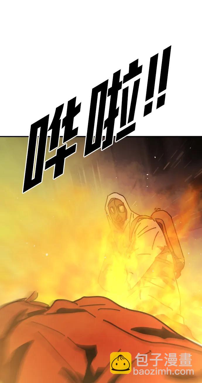 末日危機 - [第2季] 第20話(3/3) - 1