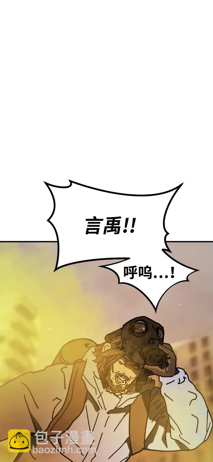 末日危機 - [第2季] 第20話(3/3) - 4