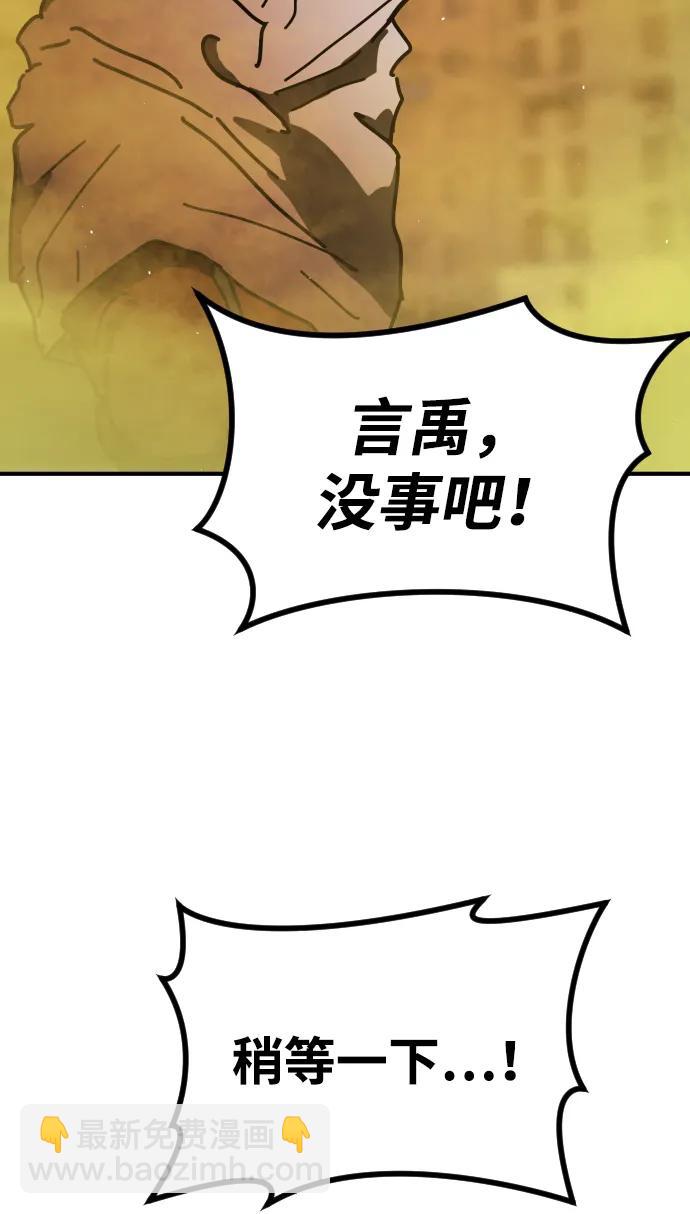 末日危機 - [第2季] 第20話(3/3) - 5