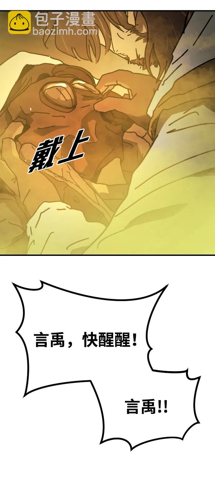 末日危機 - [第2季] 第20話(3/3) - 6