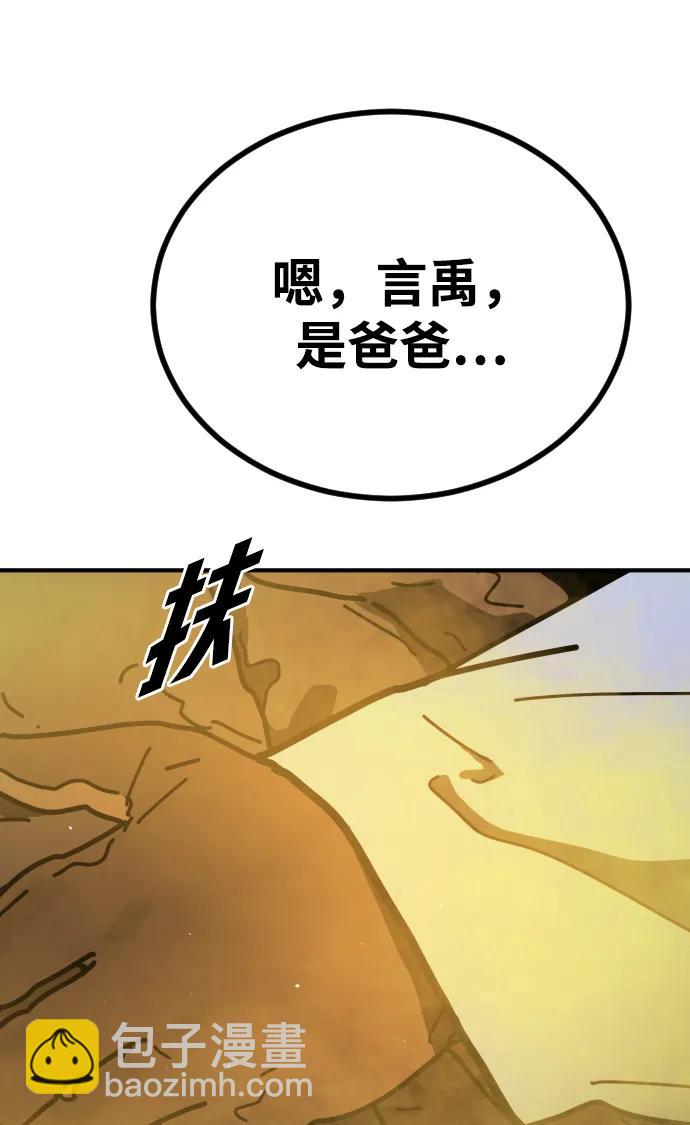 末日危機 - [第2季] 第20話(3/3) - 2