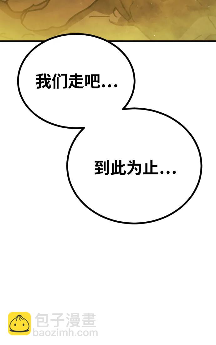 末日危機 - [第2季] 第20話(3/3) - 3