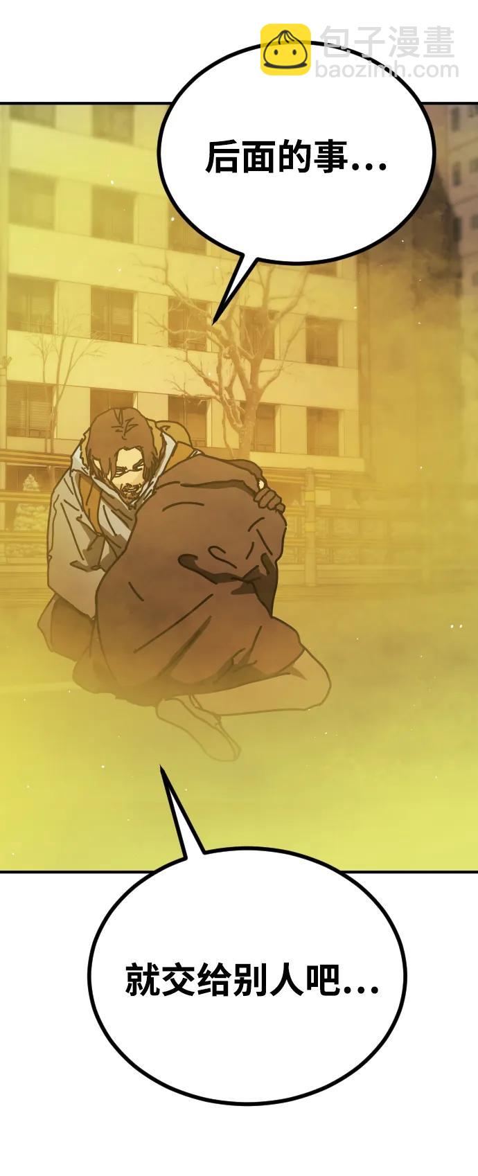 末日危機 - [第2季] 第20話(3/3) - 4