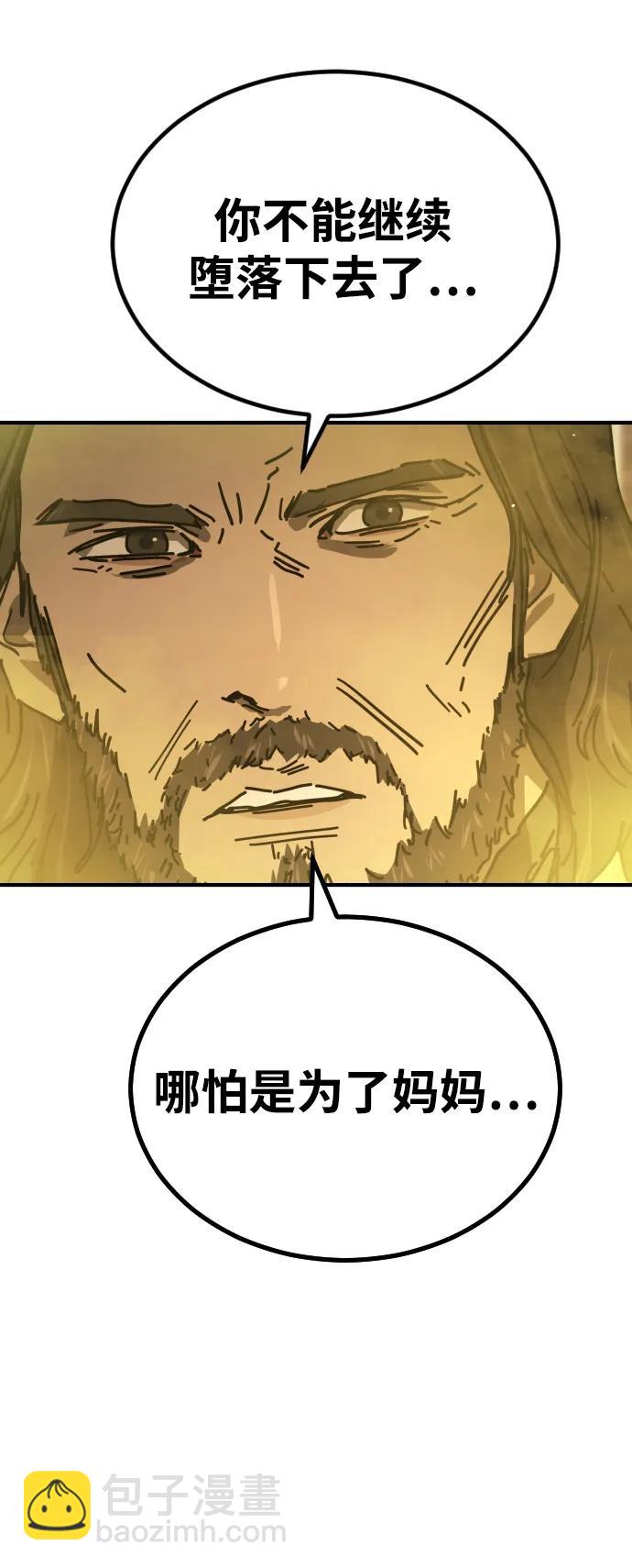 末日危機 - [第2季] 第20話(3/3) - 5