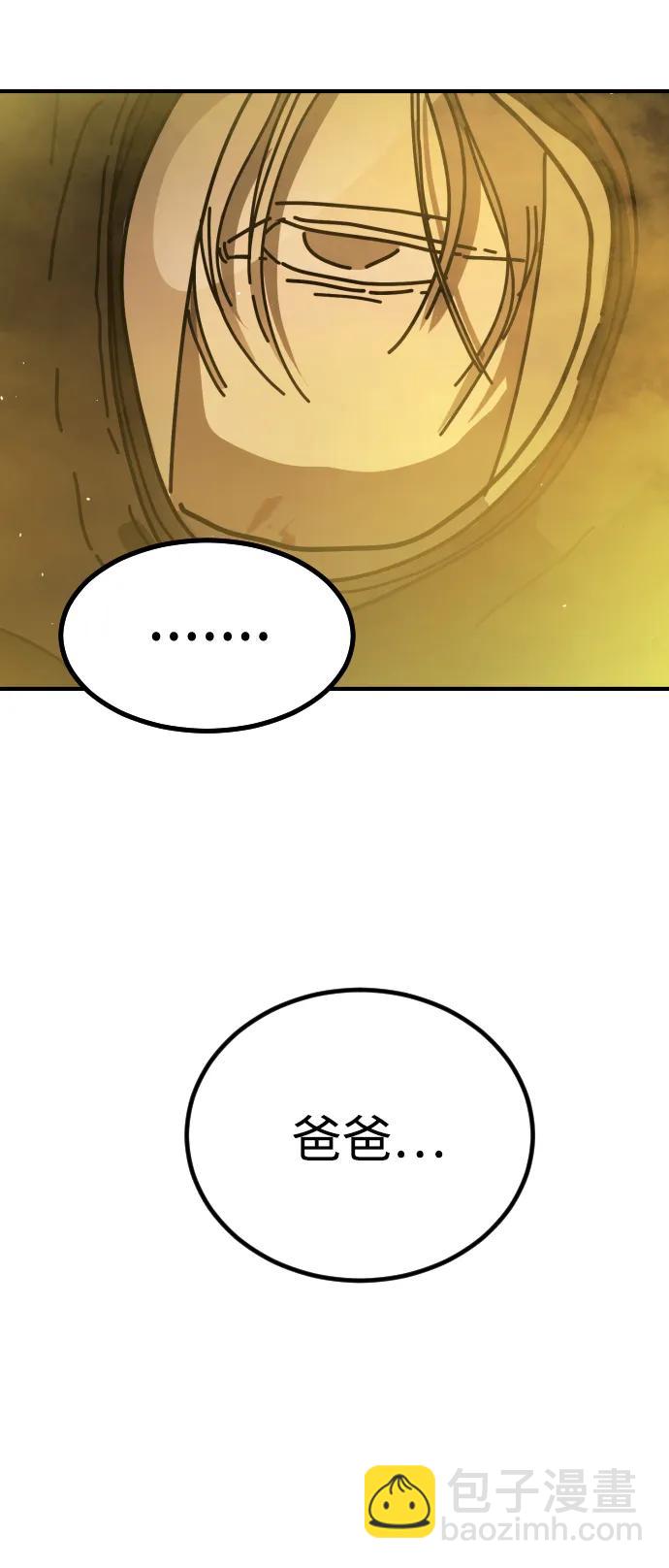 末日危機 - [第2季] 第20話(3/3) - 7