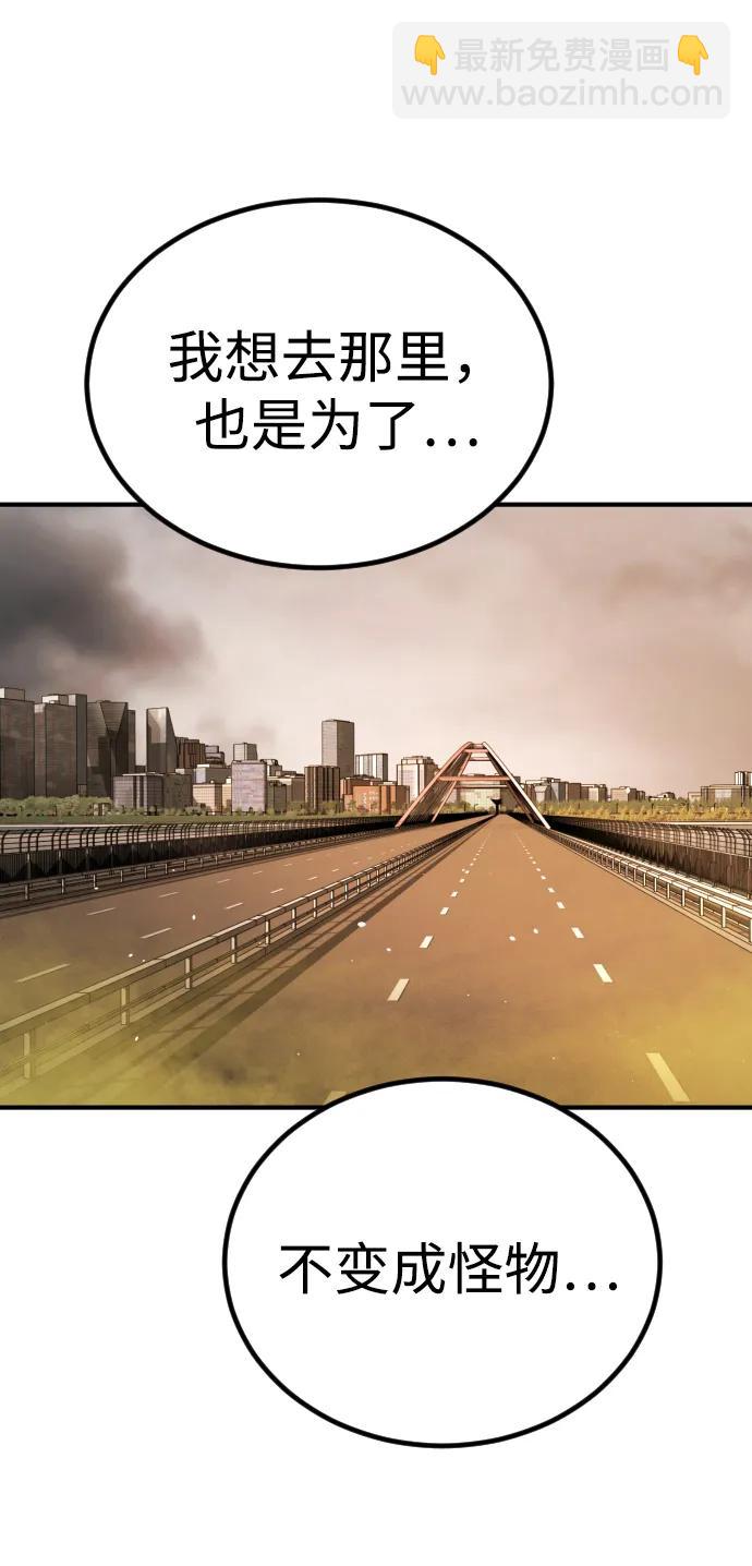 末日危機 - [第2季] 第20話(3/3) - 8