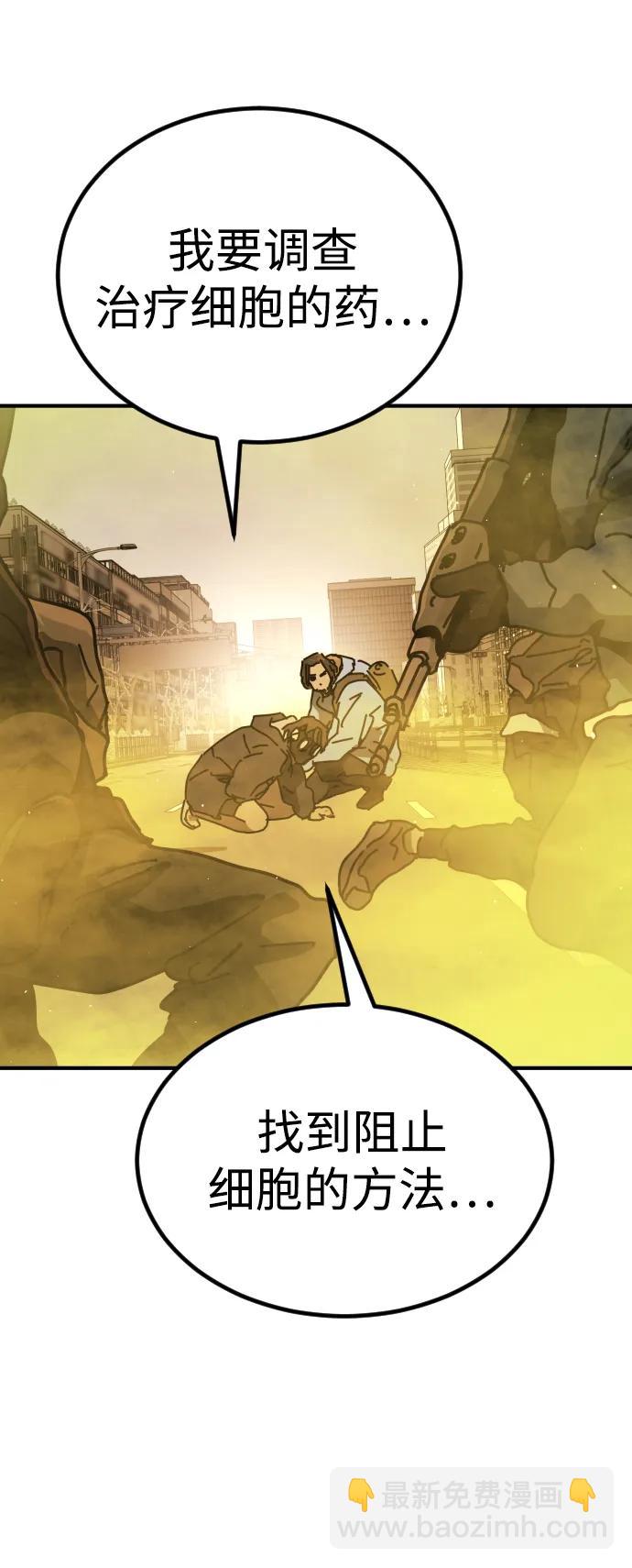 末日危機 - [第2季] 第20話(3/3) - 1