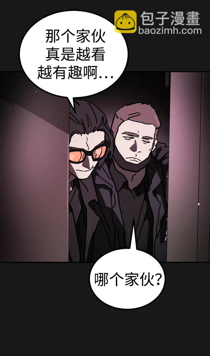 末日危機 - [第2季] 第20話(1/3) - 5